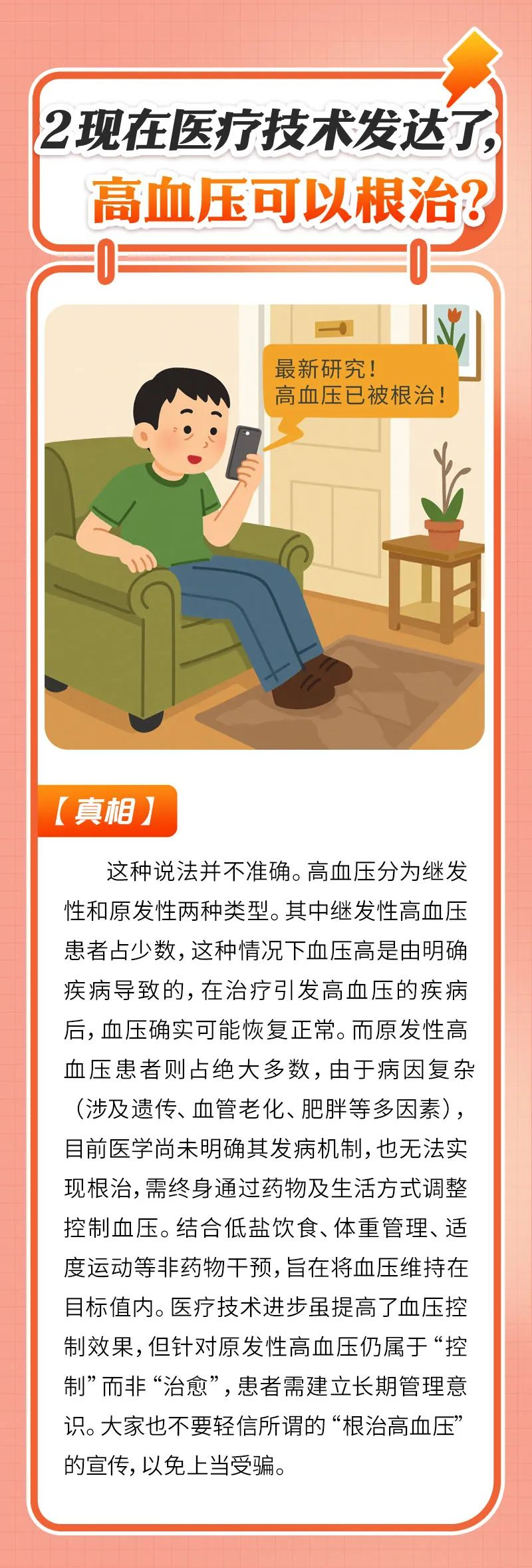 公卫3.png