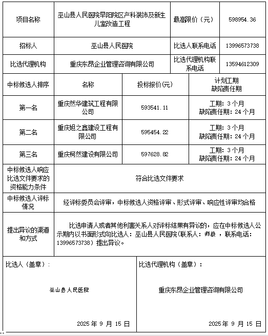 微信图片_20250915093501_947_3.png